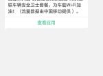凯迪拉克xt5-买车不是送了100G每年么？怎么今天收到消息就要到期了？热点流量包和送的100G什么区别？搞糊涂了！请教！谢谢啦！