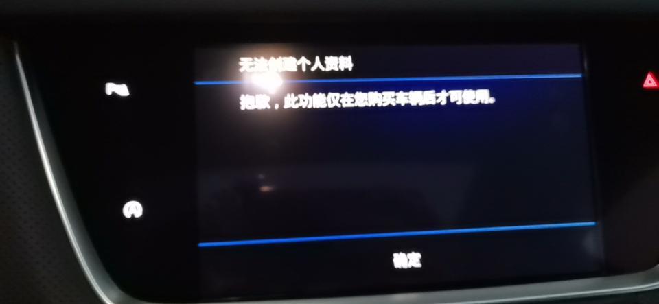 凯迪拉克xt5-各位大佬 求告知xt5中控操作屏如何登录?