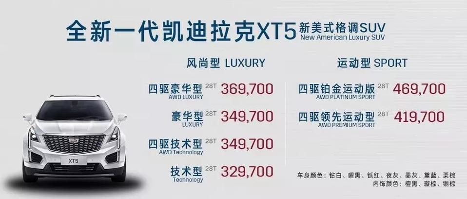 凯迪拉克xt5-这是指导价吗？比以前还便宜了