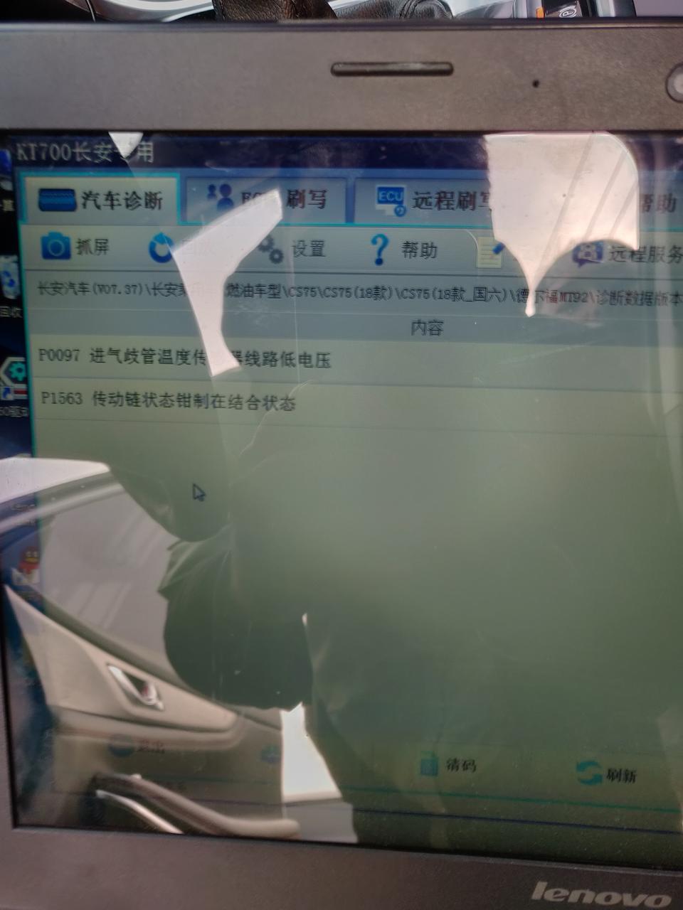 长安cs75-发动机故障灯一直亮起，检查出来是传动链状态钳制在结合状态，我也看不懂，他们四S店的人说没得啥子，可能是电路显示问题，这个不影响，没得问题，我也不知道有没得人懂这个是哪里的问题？