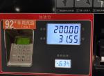 长安cs75-今天没油了，油灯亮，去加油站，加油一加，就跳，跳了三次，后来加了二百，油表显示500公里，这个正常么？