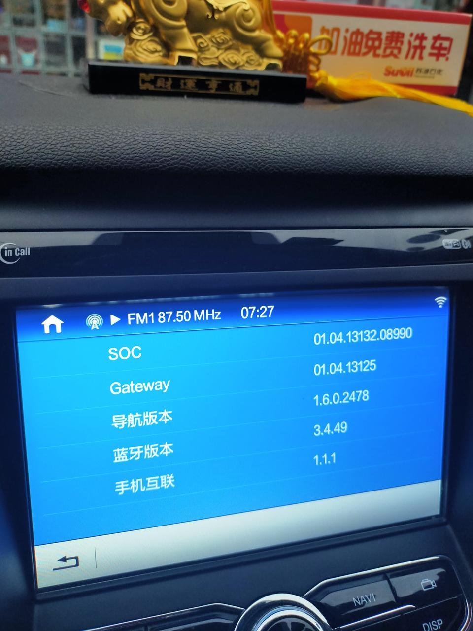 长安cs75-各位亲了，这个系统版本是不是有点低，该如何升级？