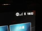 长安cs75-屏幕右上角有个圆圈里面有个i是什么意思