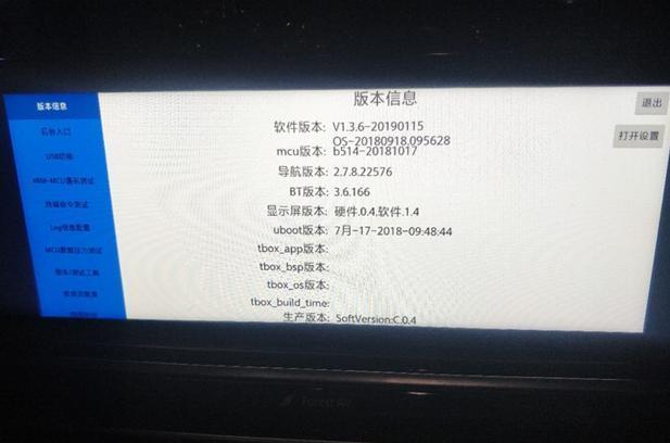 长安cs75-哪里，可以下载长安新CS75老版本   车机系统？？下面这个，