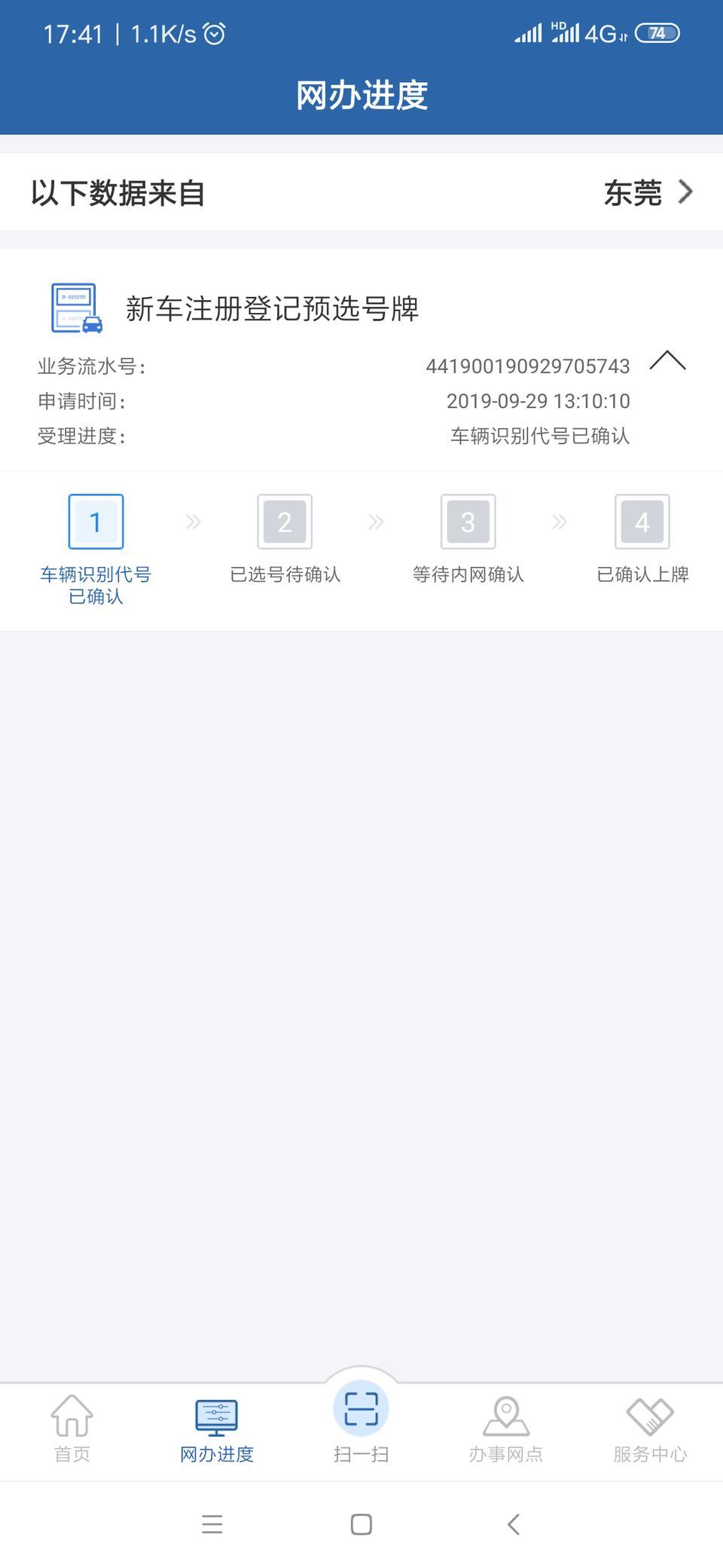 长安cs75-这是不是等车管所邮铁牌过来就可以了啊