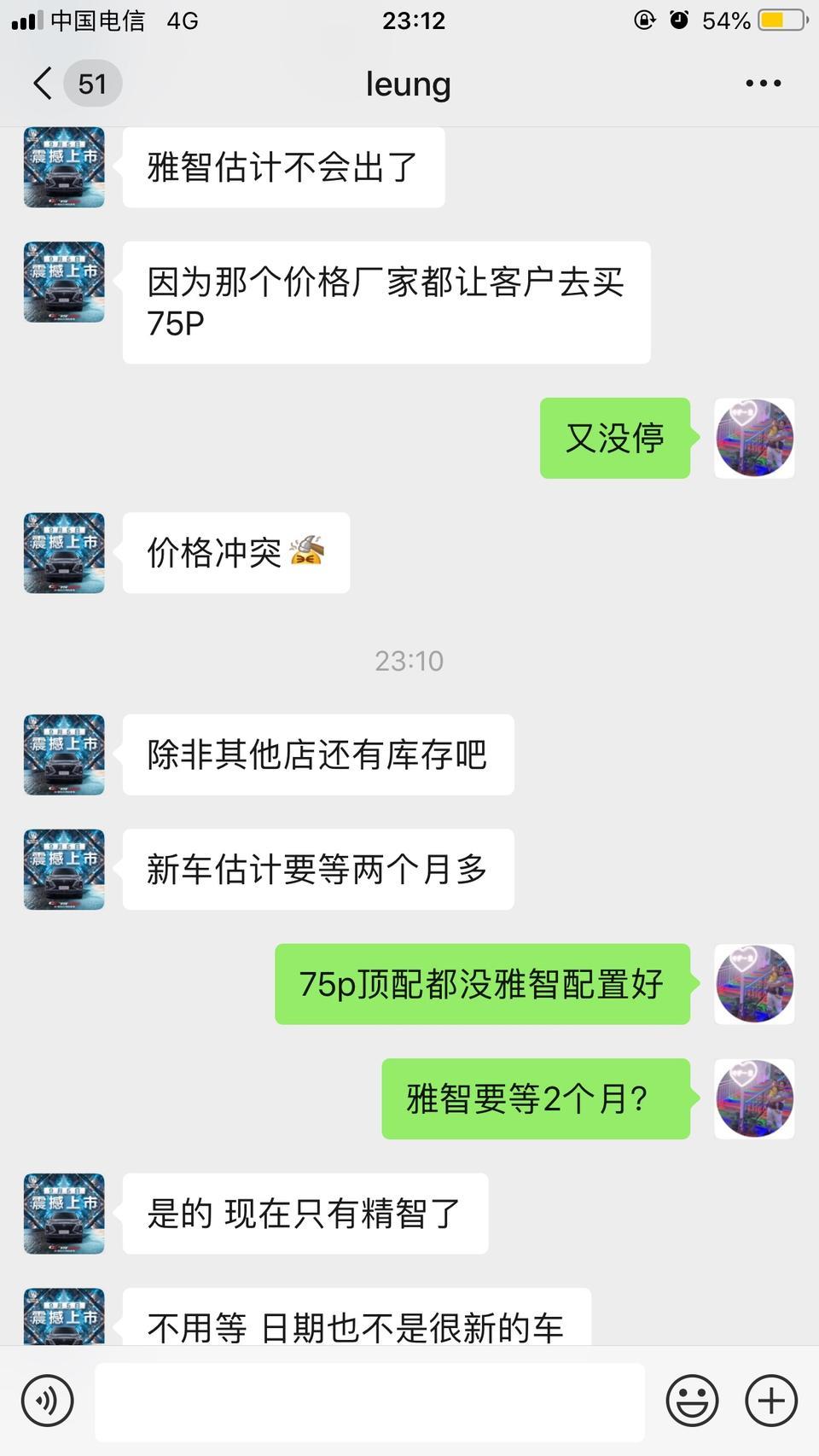 长安cs75-2020款要停产了吗，75p外观不喜欢配置还低，本来想买新75雅智版呢，结果销售告诉我厂家不生产了 ՞?՞不是同堂销售吗？