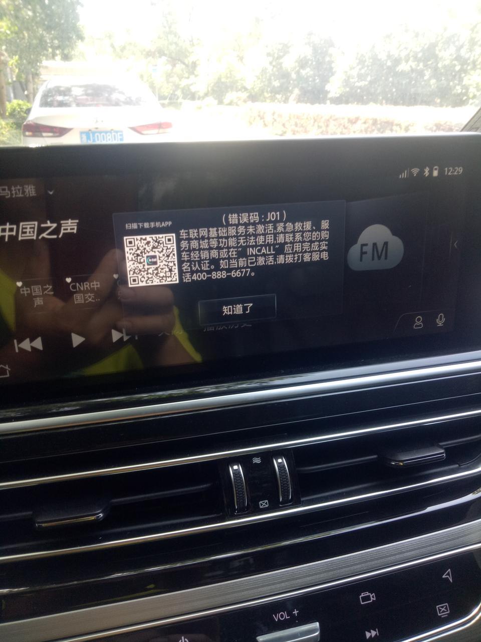 长安cs75-请问车联网要怎样激活使用？