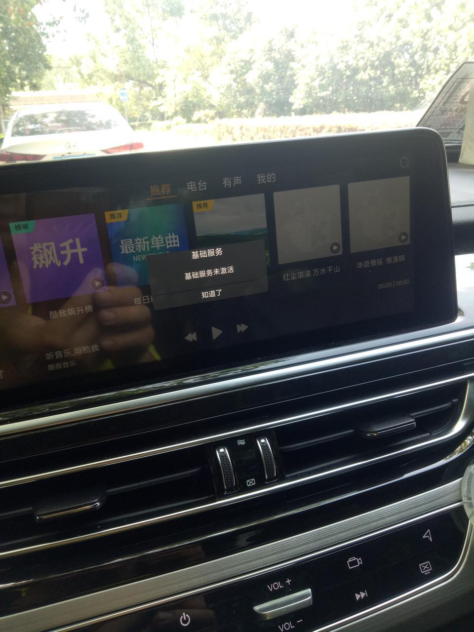 长安cs75-请问车联网要怎样激活使用？