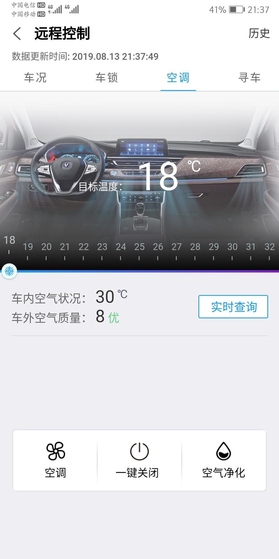 我的是2018款的长安CS75自动雅智型，这款车配备了有手机app远程启动功能，因为远程启动这个功能在启动发动机的同时空调也会开启，也就是压缩机也会跟着一块启动工作，所以我想问一下，这样冷车带着压缩机同时启动，会对发动机造成损害吗？毕竟刚发动机启动就要带着压缩机一起工作，发动机温度和润滑都还没有到位，尤其是到了冬天天冷，会加大发动机磨损吗？