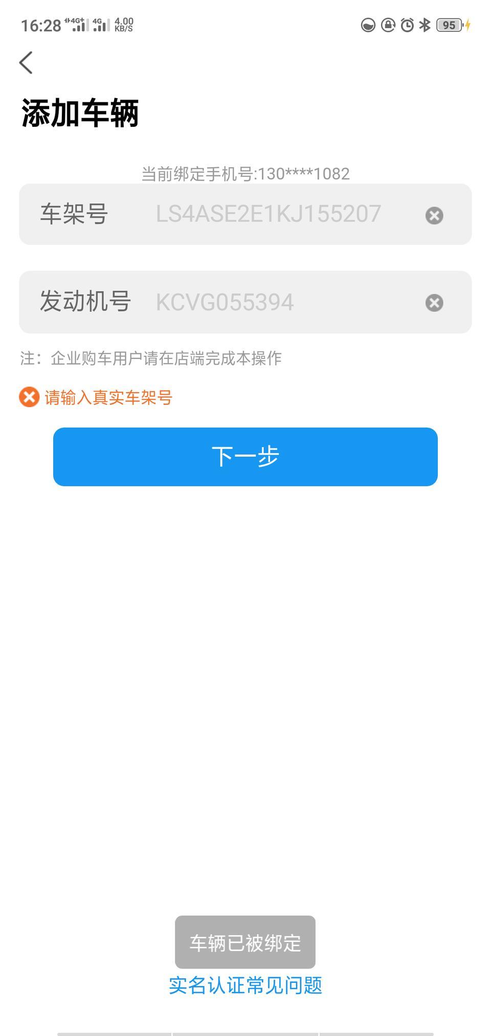 长安cs75-大神们问一下，车联网怎么激活的，为什么我的是这样