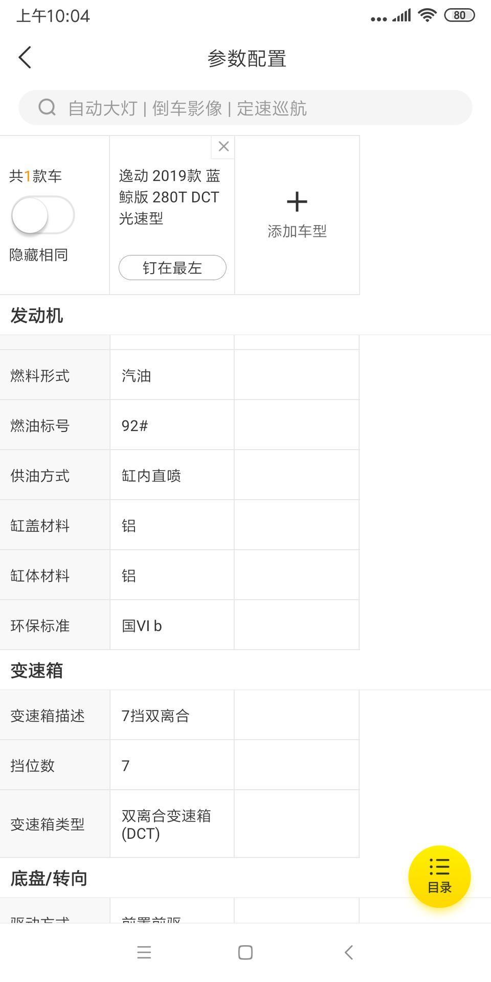 长安cs75-cs75是国六b吗，我发现个很可怕的事。有刚提车的人去机动车环保网查过没。国六b可是基本比国六a少一半排放额。