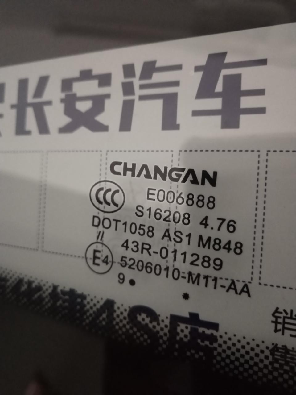 长安cs75-今天无意看到这个CS75全车玻璃不一样，是有什么话题嘛，前档，车窗，后档小玻璃，后窗