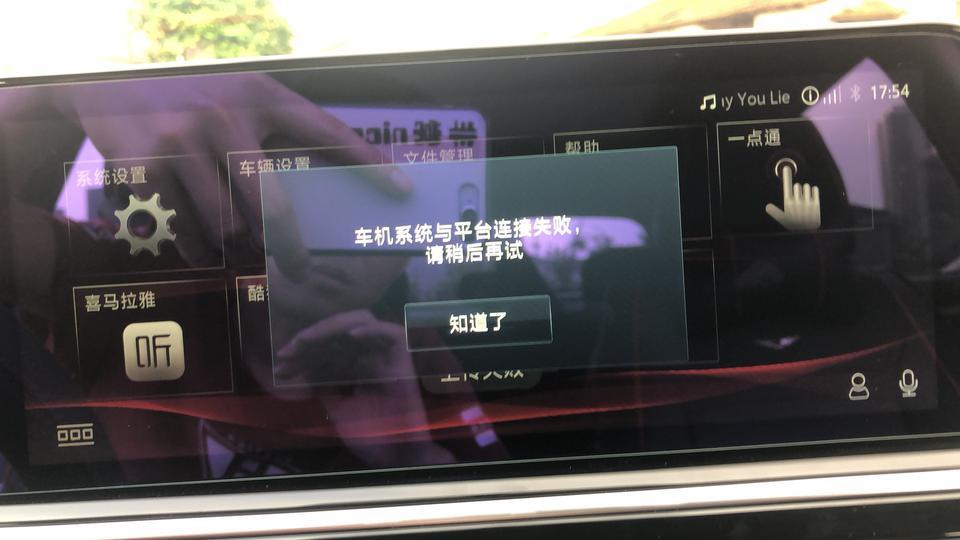 长安cs75-有没有车友同样的问题的。 车刚提回来不到一个月。昨天还好好的今天就这样了