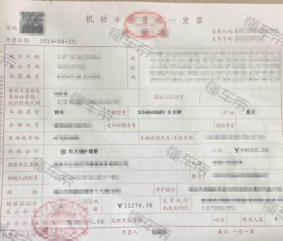 长安cs75-同一款车，在各地车主报价中怎么相差那么大呢？