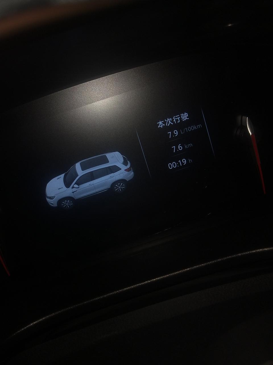 长安cs75-每次停车都显示这个，这是真实油耗吗？