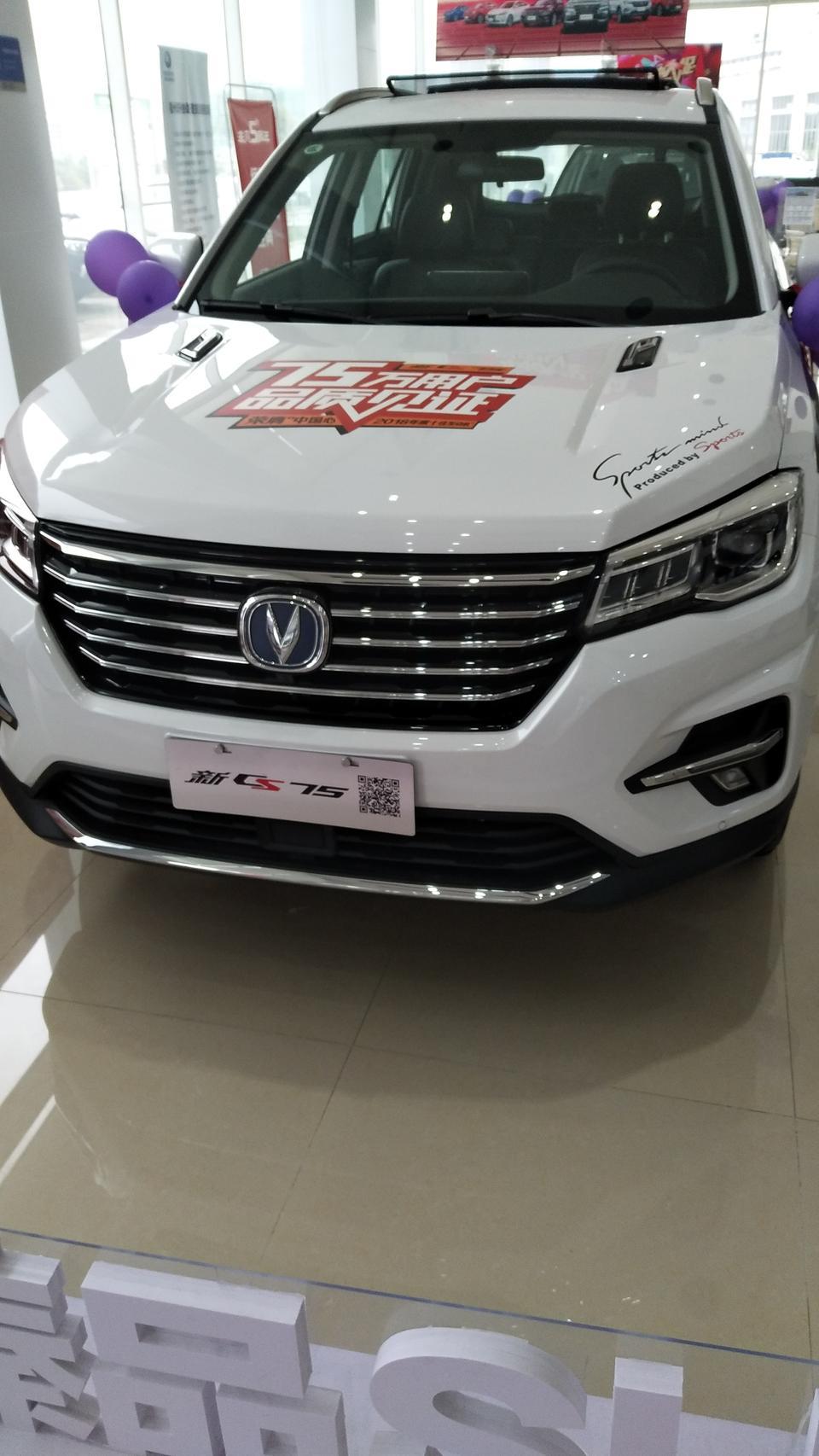 长安cs75-CS75精致, 国五贷款落地价13万，是不是贵了