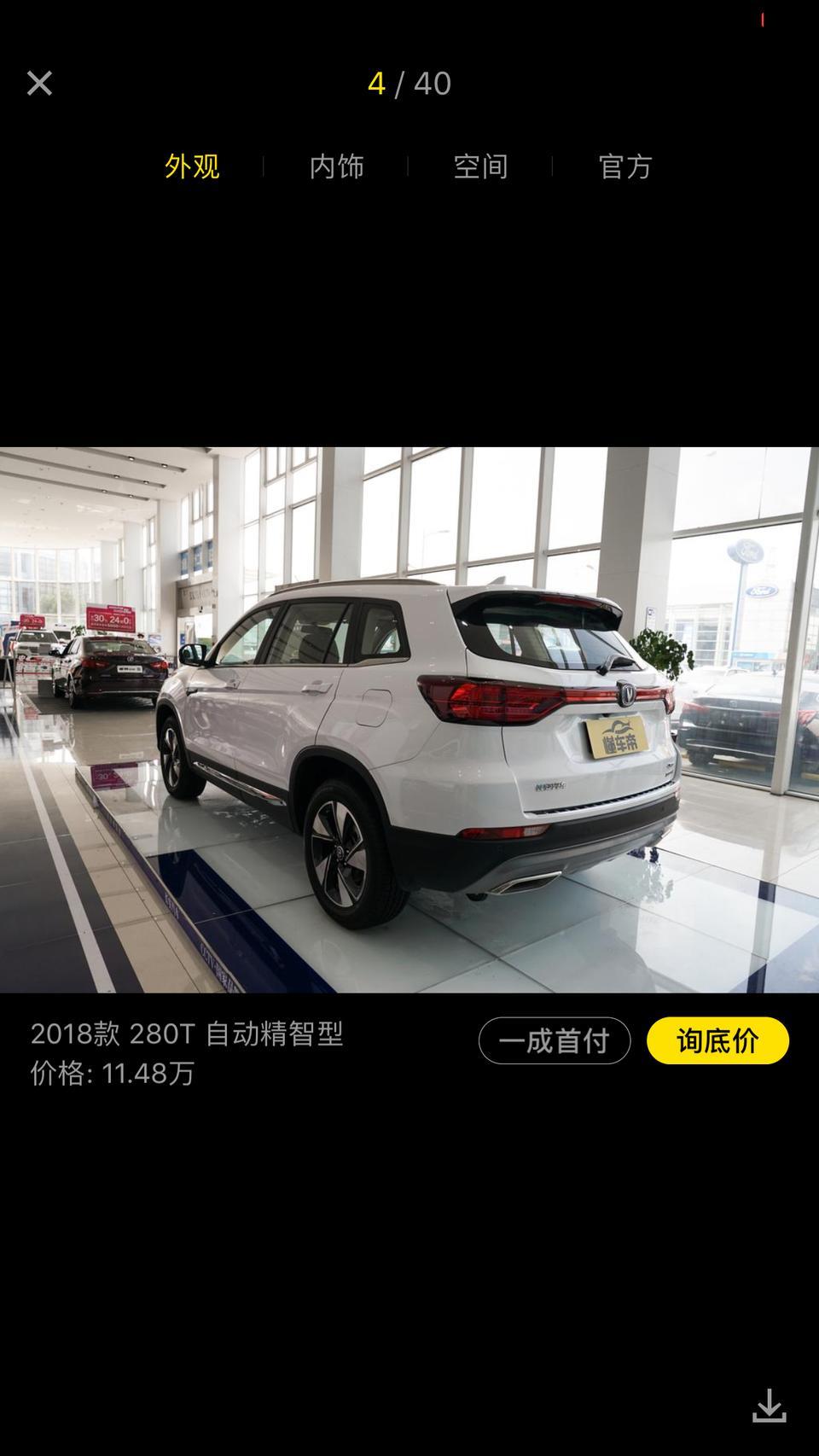 长安cs75-各位大哥 大姐 小弟第一次买车还是贷款 想买18年 CS75 自动档的  不知道买哪款  价位在12万左右 求推荐 小弟这里先谢谢了