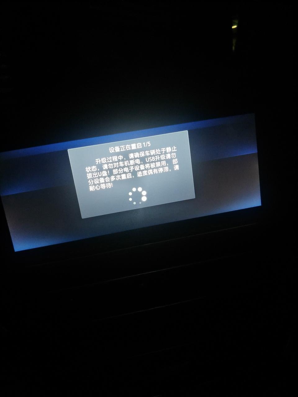 长安cs75-我想问问这个要多久，开始时那个语音系统没法用了，，蓝牙关不了，我以为是要升级系统，于是就升级，结果这都快一个小时了还这样