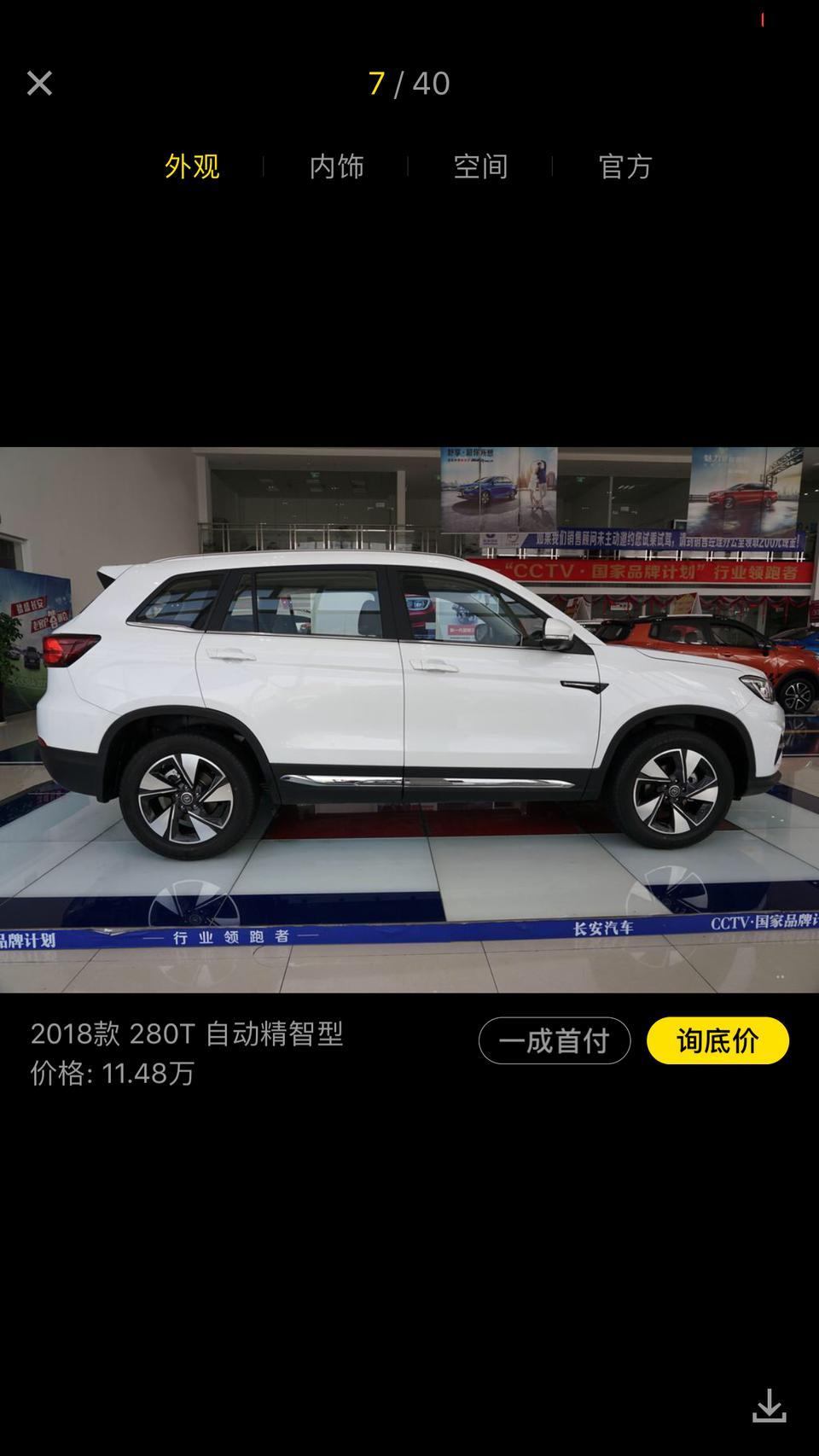 长安cs75-各位大哥 大姐 小弟第一次买车还是贷款 想买18年 CS75 自动档的  不知道买哪款  价位在12万左右 求推荐 小弟这里先谢谢了