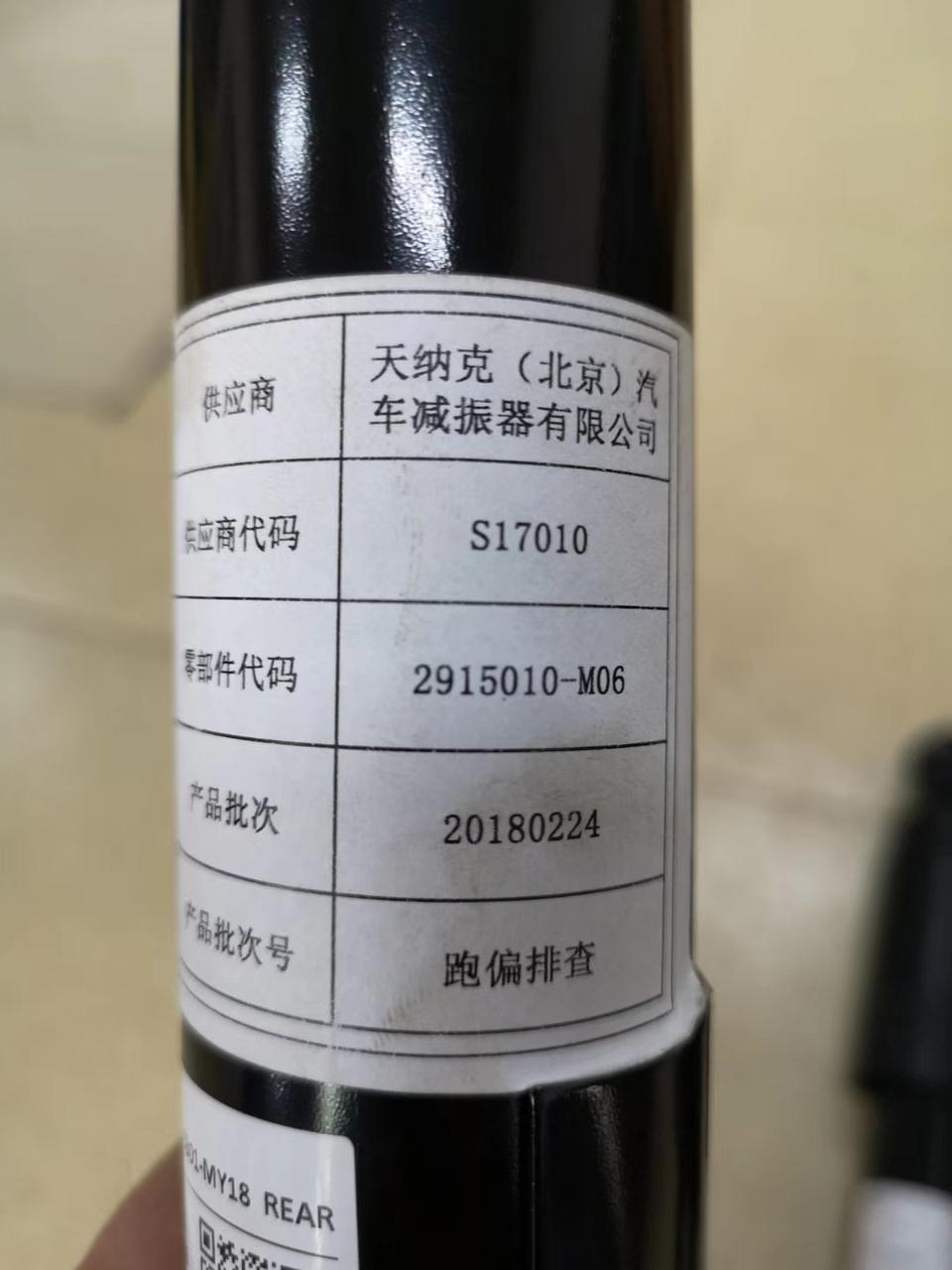 长安CS75老款车减震一直偏硬，更换18款的减震是不是要好一点，有哪位大神更换过的说一下，谢谢