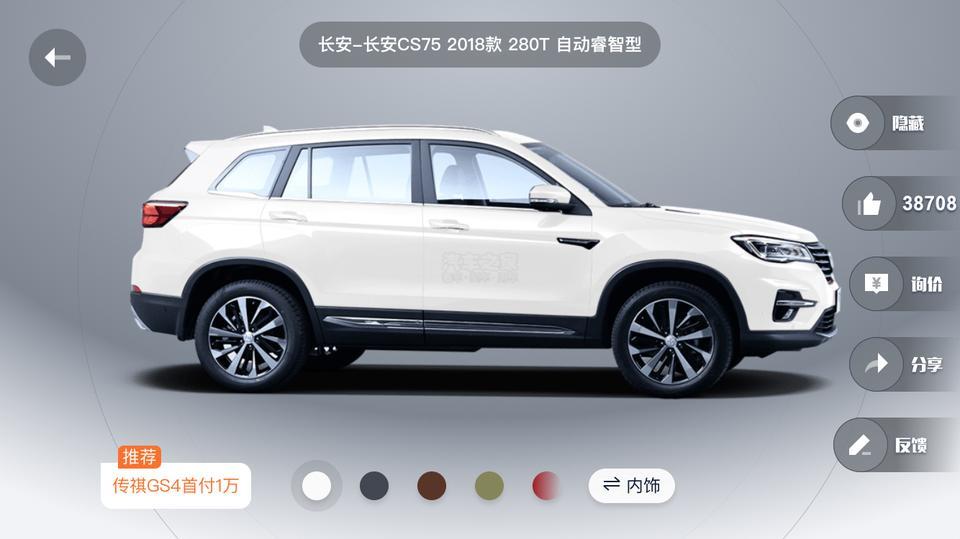 长安cs75-有人买了新75内饰是轻奢棕色的，求图
