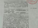 长安cs75-今天买车4s店让我签这个合同？？是坑吧？租赁合同   大哥帮我看看