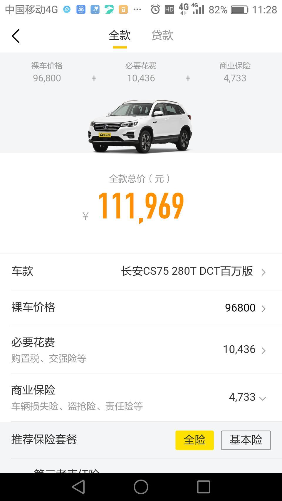 长安cs75-这个车有自动泊车功能吗