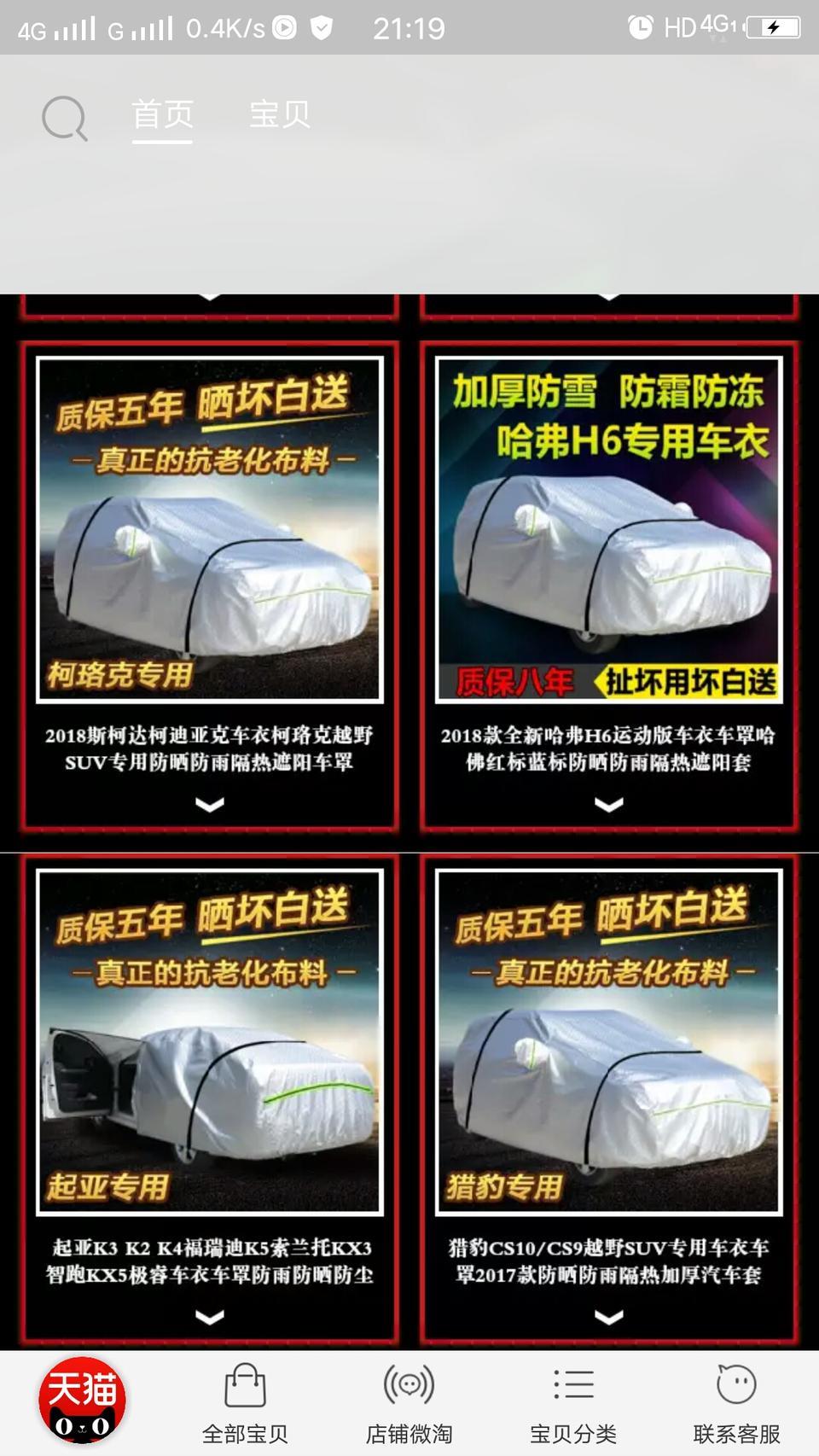 长安cs75-刚买完新车要注意什么？要不要买车衣？