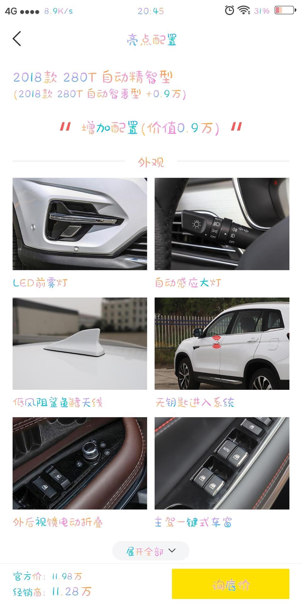 长安cs75-2018款自动精致型的正时是链条还是皮带的