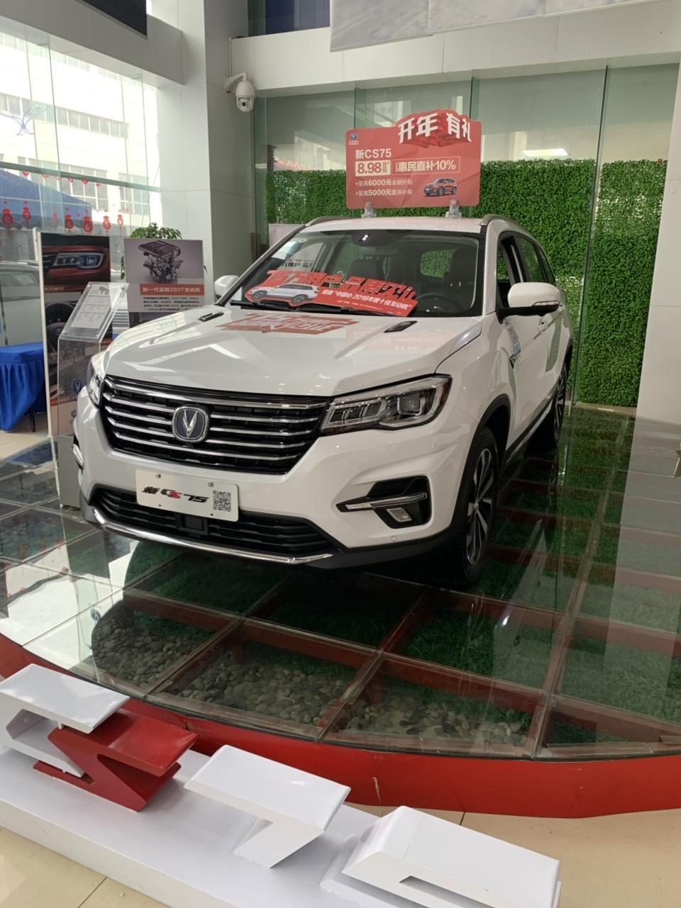 长安cs75-苏州长安4s店销售一枚 有任何不懂的问题可以交流