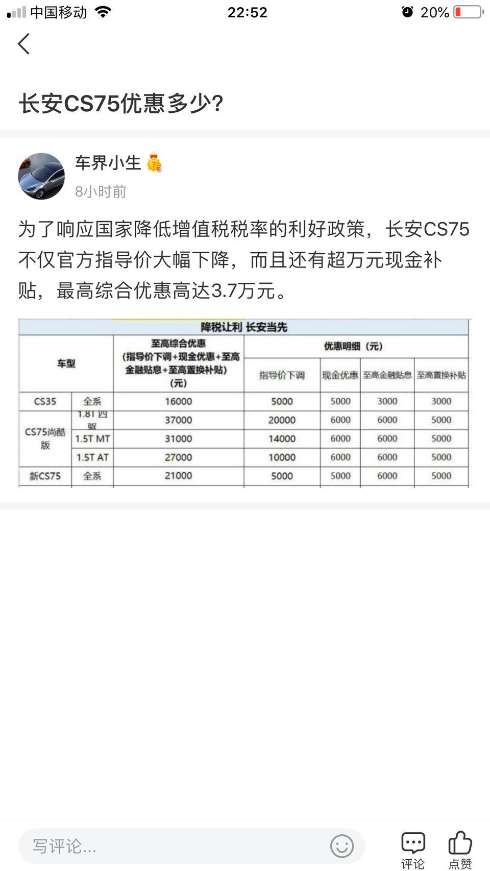 长安cs75-请问各位大神、在4儿子哪里定车了、现在又不想定押金可以退回吗？还在申请贷款后天交首付！怎么才能退回押金、在线等。急！急！急！