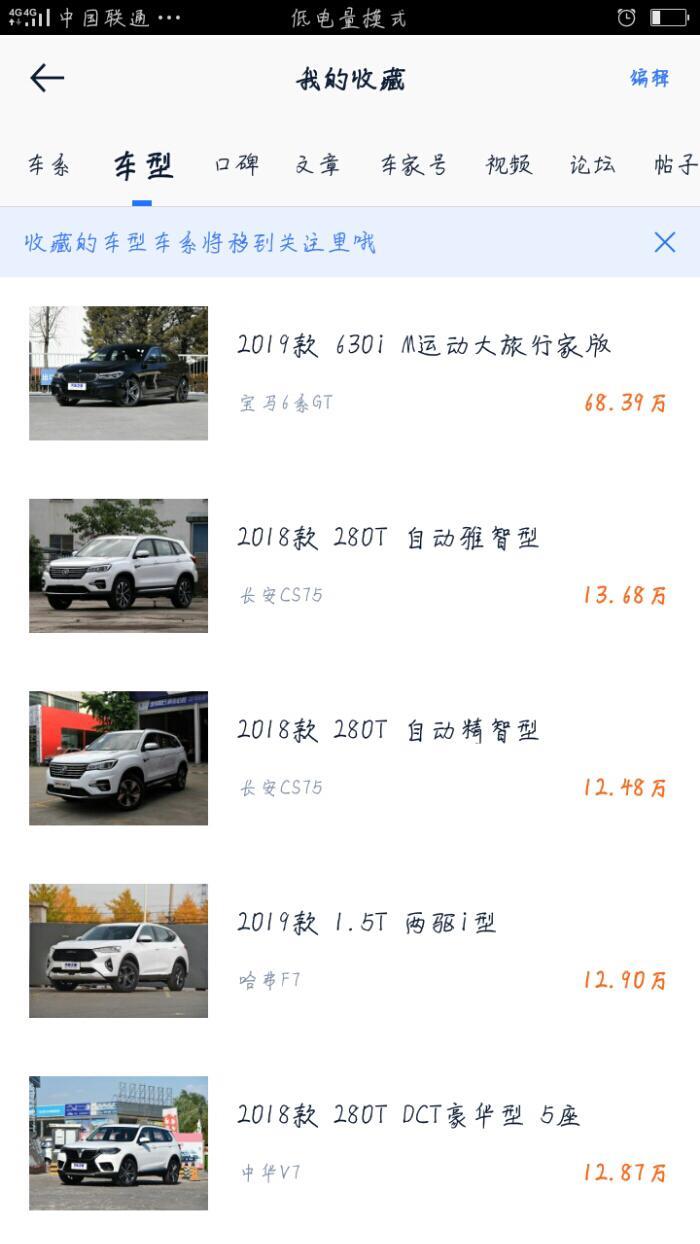 长安cs75-新CS75二款配置怎么选区别，感觉除了发动机基本一样……