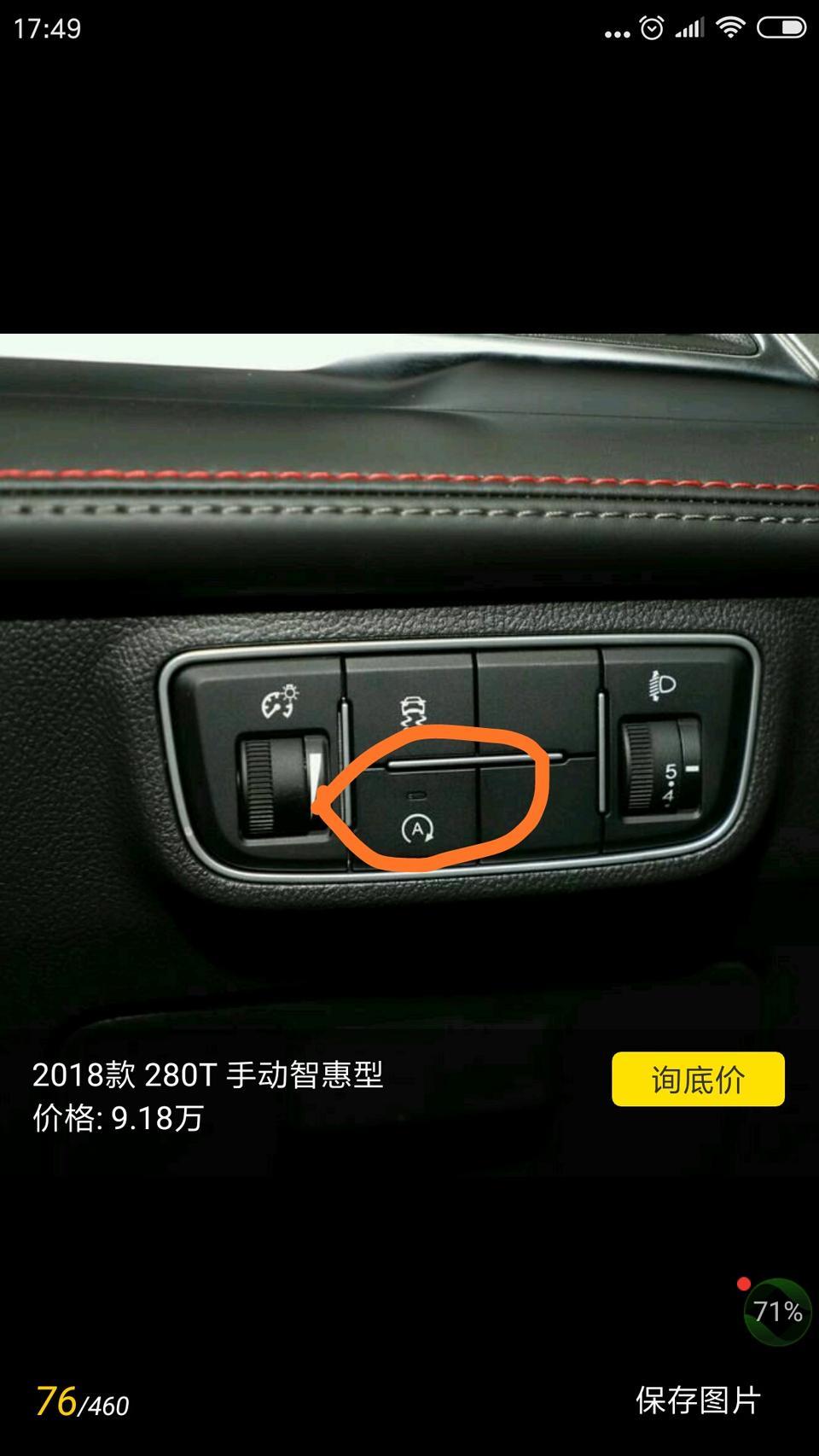 关于长安cs75发动机启停问题，发动机启停是不是每次开车默认开启状态？如何永久关闭。