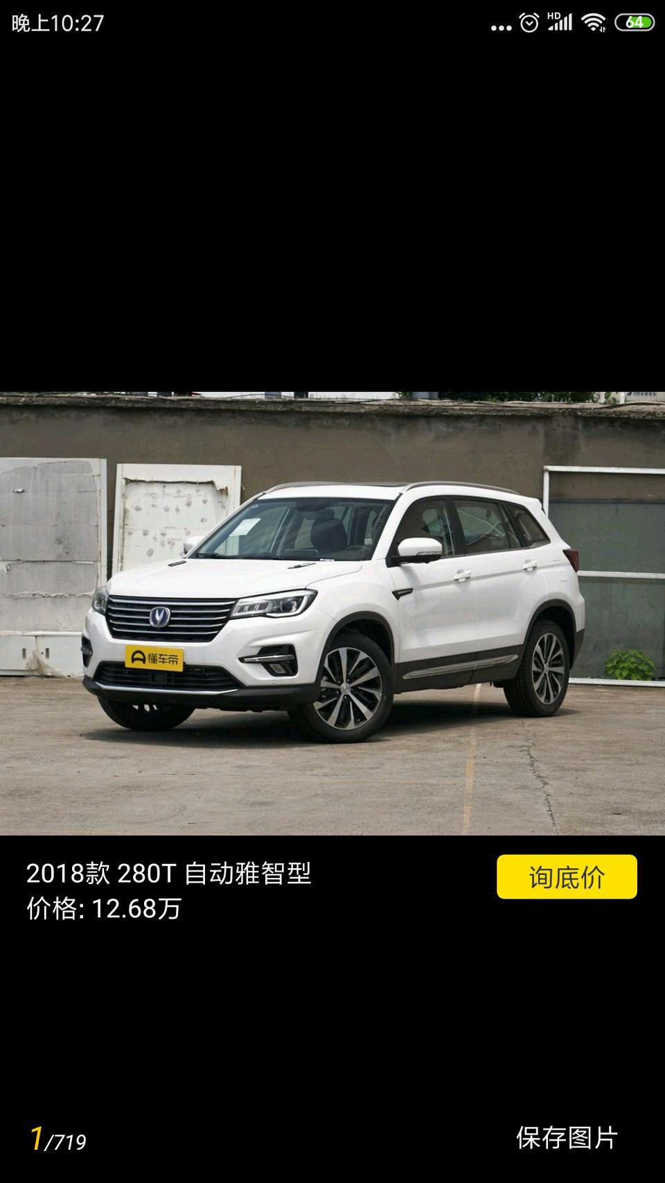长安cs75-2018自动智慧型，分期多少开走？36月，月供多少？