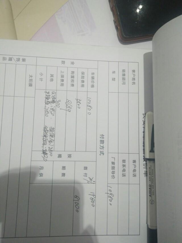 长安cs75-长安  18款CS75精智，这个价格入手值吗？本人小白一个，求老司机指导