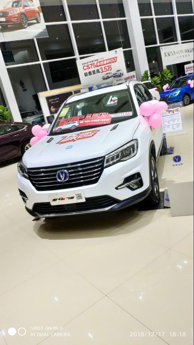 长安cs75-新CS75轮胎用的是什么牌子的？