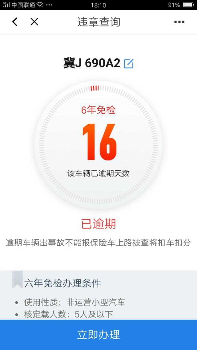 长安cs75-什么意思呀？不明白了？我早就领了年检标了，怎么还会提示这样的提示！！！请回答？？