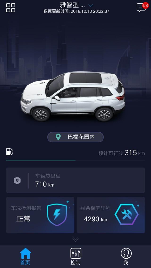 长安cs75-这个怎么弄，手机上显示主驾驶室门窗玻璃未关，去车库看着车窗又是关起的