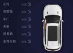 长安cs75-这个怎么弄，手机上显示主驾驶室门窗玻璃未关，去车库看着车窗又是关起的