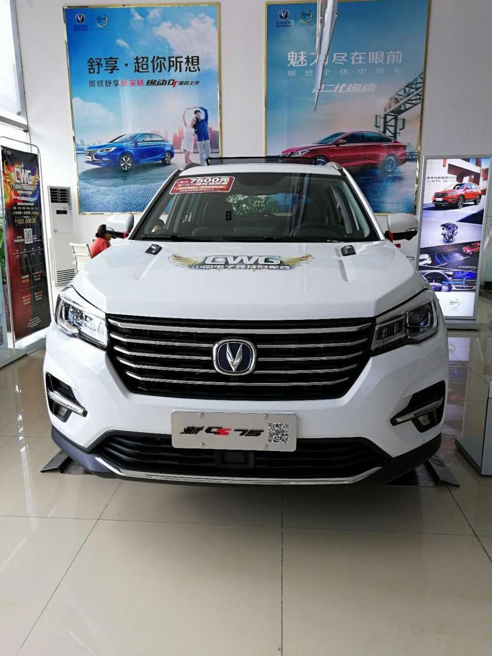长安cs75-CS75一键启动是标配？