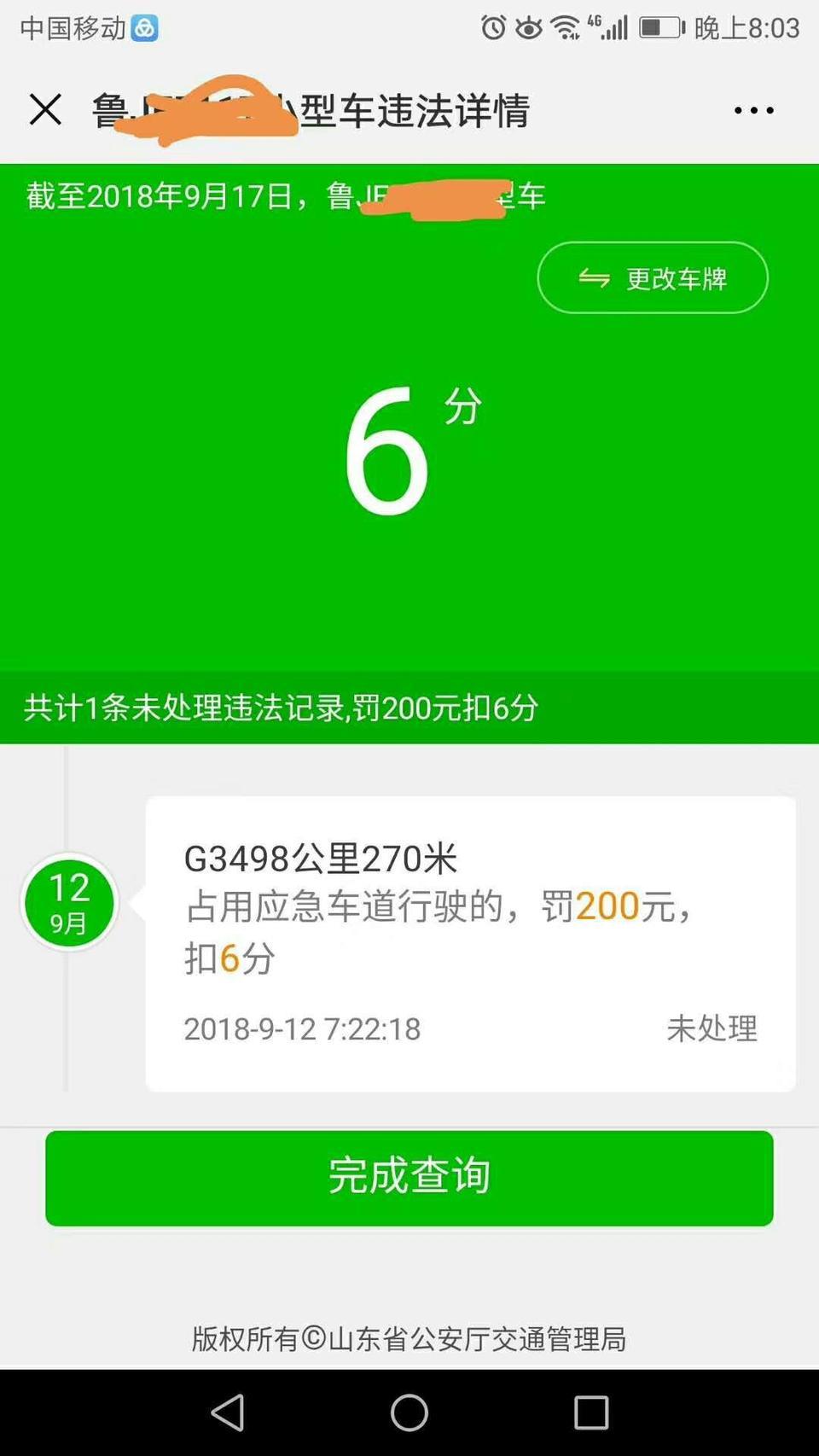 长安cs75-看图回答我的问题，谢谢。