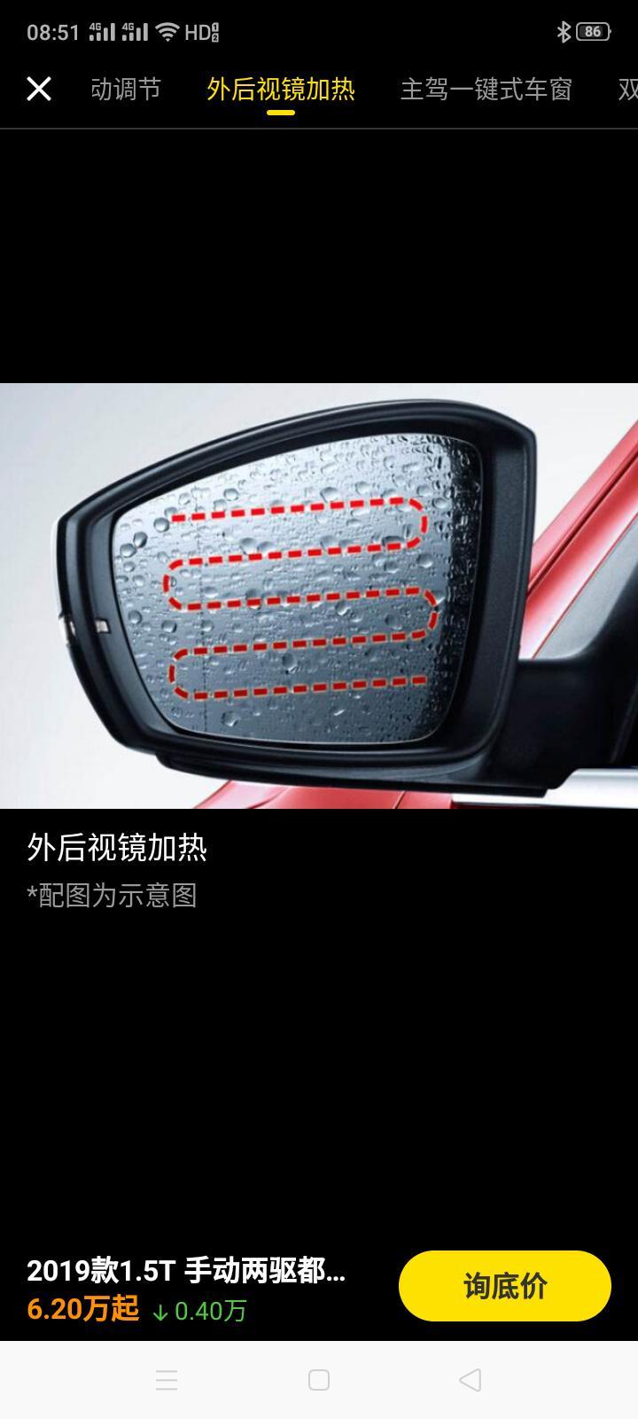 哈弗m6-后视镜加热开关在那里？