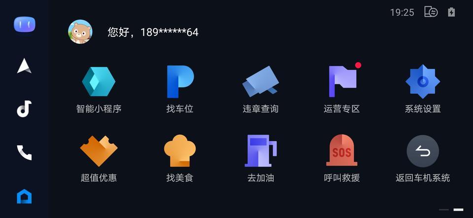 哈弗m6-我的车机互联系统，手机显示链接成功！车载系统链接失败怎么回事！有没有遇到过的，数据线换了几根都不行！车刚提回来那段时间可以用