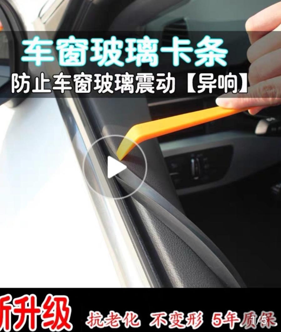 哈弗M6用这个对车窗异响有没有效果，还有对车窗升降器有没有损害