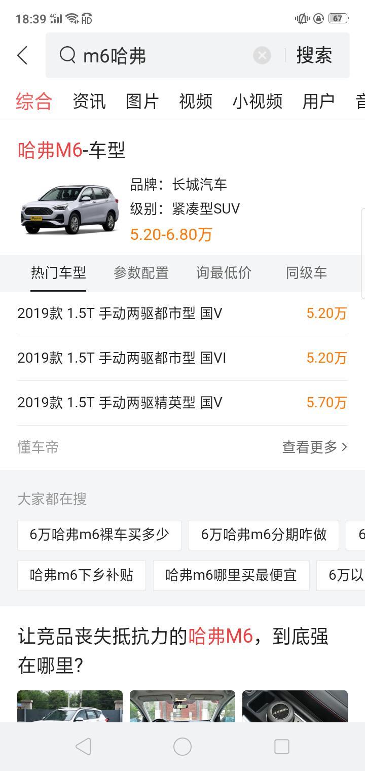 哈弗m6-这真是懂车帝发的吗??
