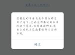 哈弗m6-车友们好，为啥在12123上备案车辆会跳出来这个提示啊？刚上的牌！