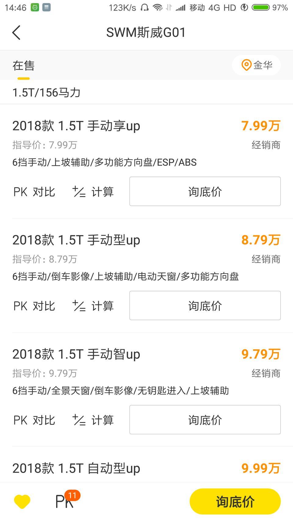 哈弗m6-哈佛M6手动1.5T两驱精英型，长安CS35手动运动型1.5T，SWM斯威G01手动享UP1.5T。。。。这3款车有什么建议吗，告诉告诉老弟，谢谢
