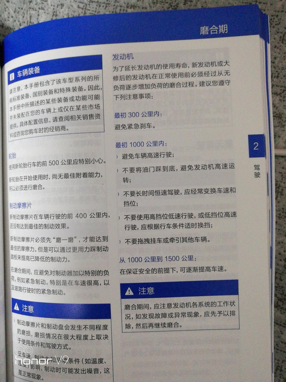 哈弗m6-这个不要高速行驶的高速怎么理解？多少为高速？我直接在县城提的车，车是店家从市里开过县城来的，已经140几公里了。怎么办？对以后会有影响吗