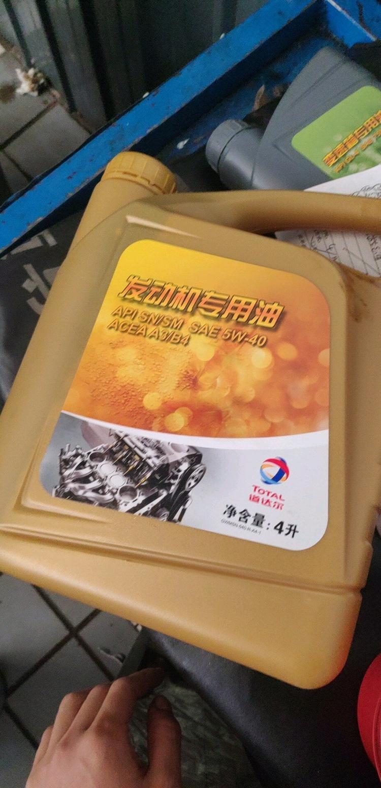 哈弗m6-有没有做首保的啊，你们首保四儿子店用的什么机油，这个机油怎么样？