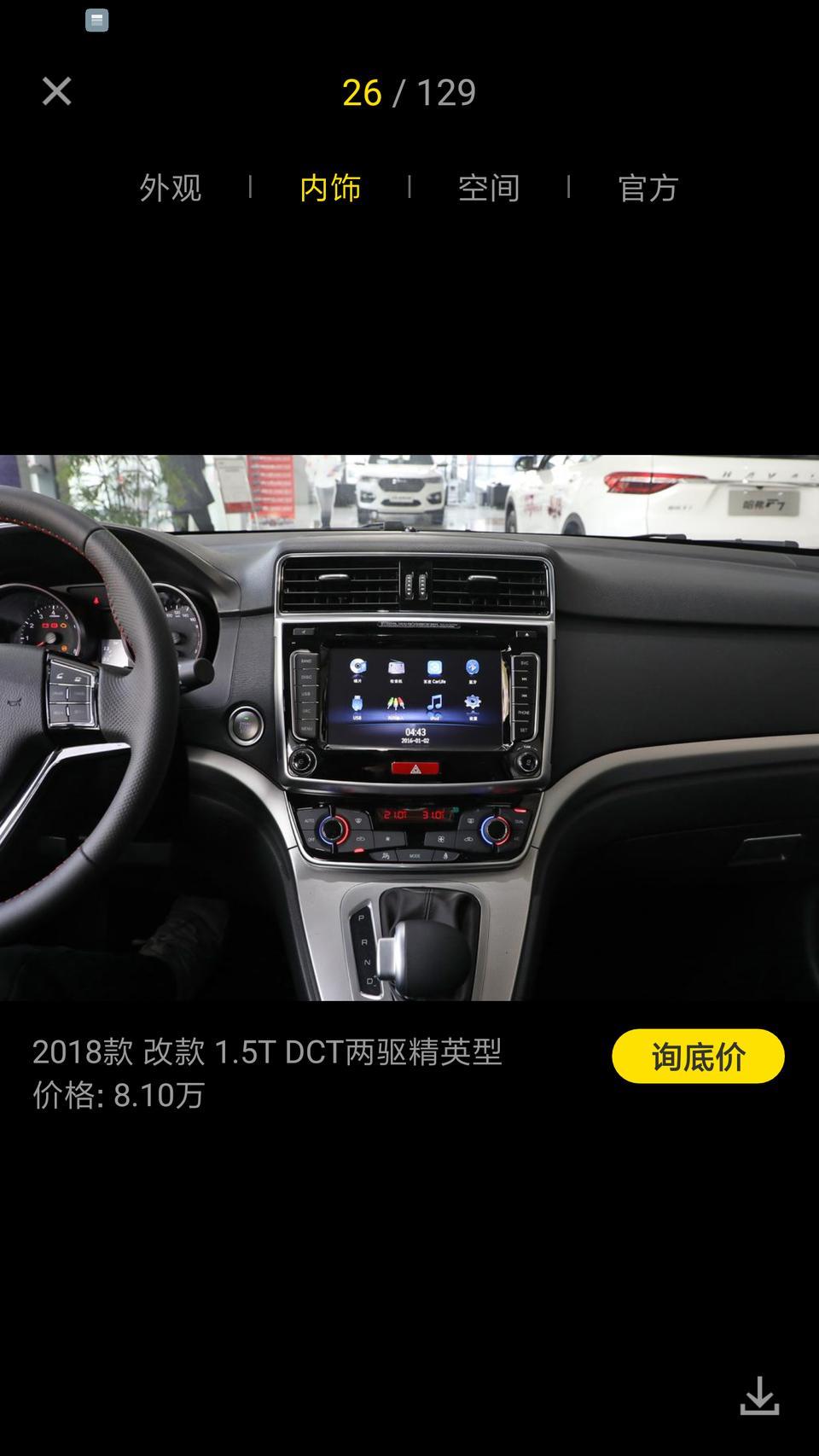 哈弗m6-哈佛m6自动精英型中控台都是硬塑料吗？